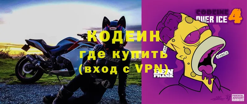 Codein Purple Drank Курганинск