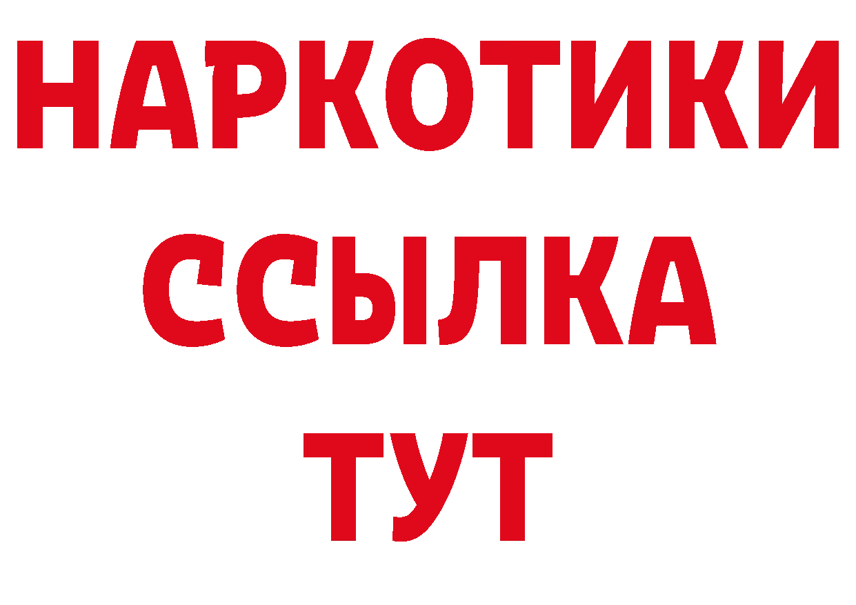 ГАШ 40% ТГК как войти даркнет гидра Курганинск